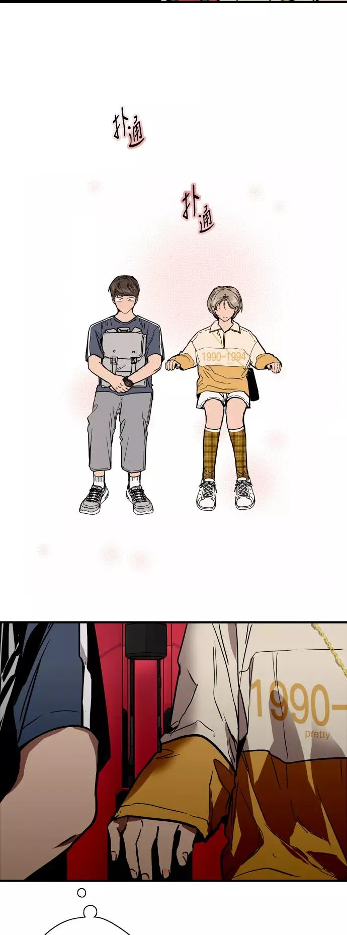 [第50话] 如果是那时 第9页
