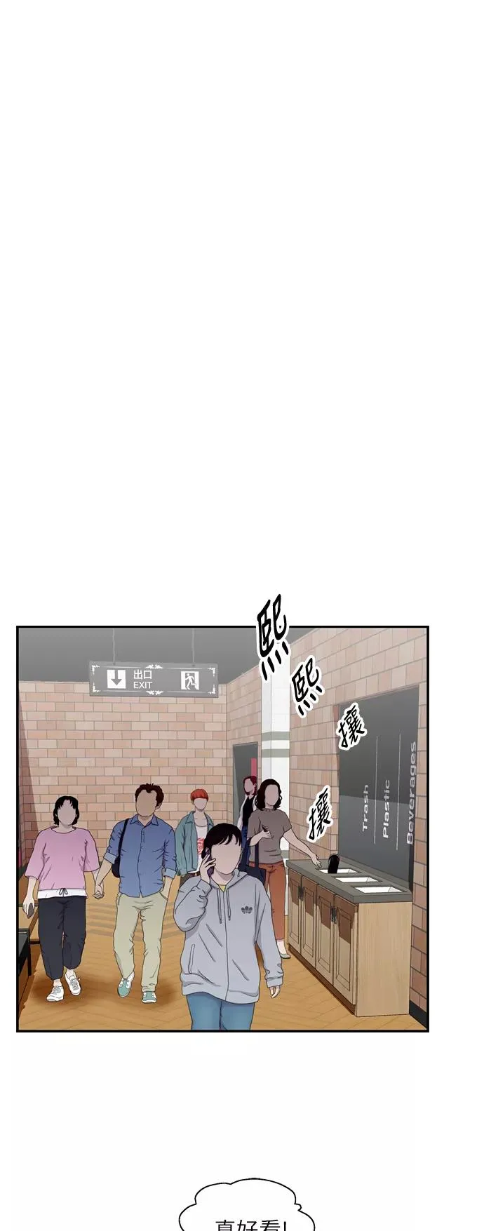 [第50话] 如果是那时 第12页