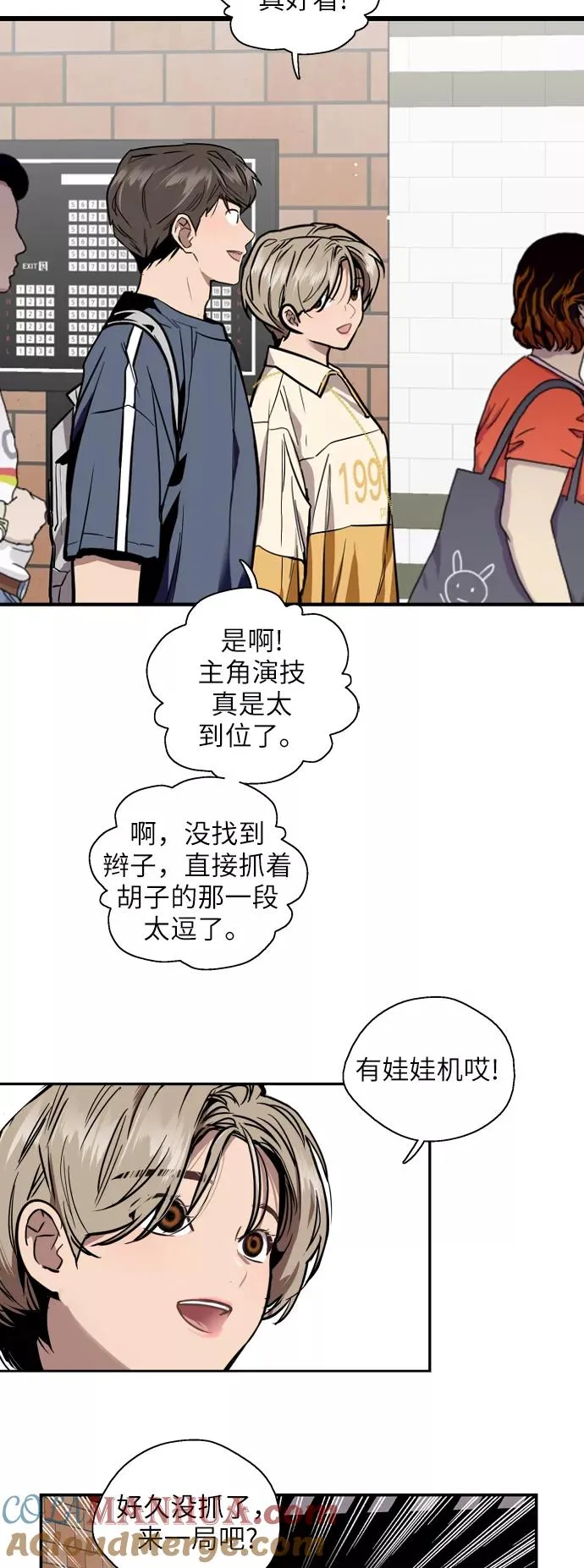 [第50话] 如果是那时 第13页