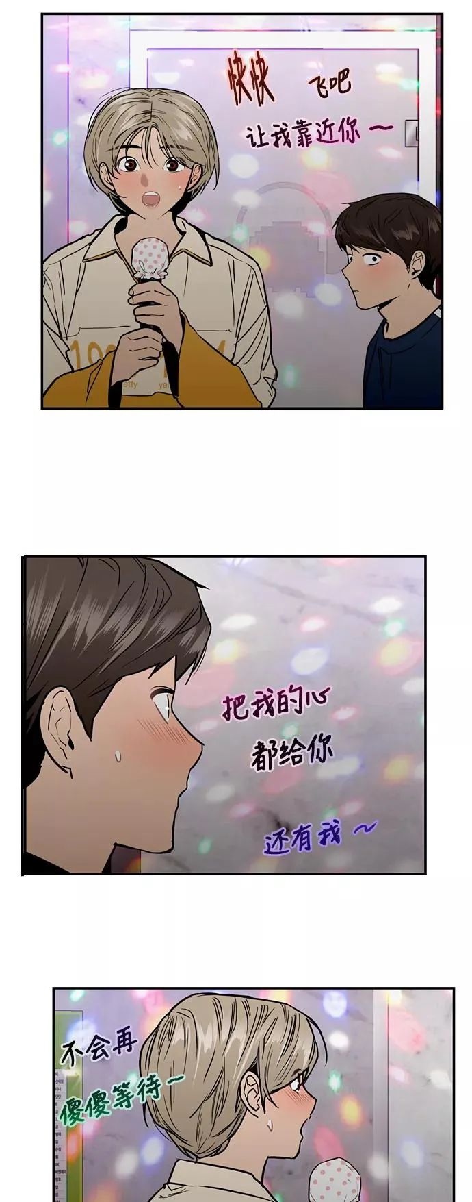 [第50话] 如果是那时 第18页