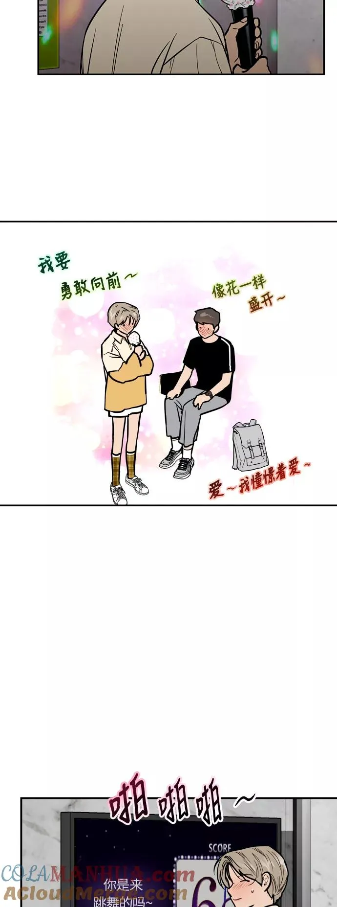[第50话] 如果是那时 第19页