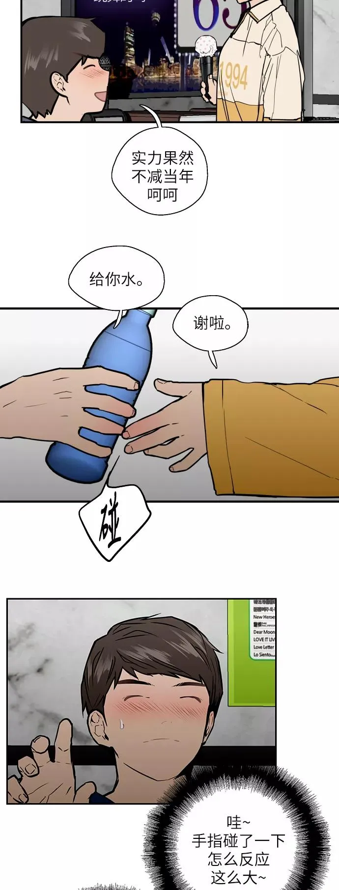 [第50话] 如果是那时 第20页