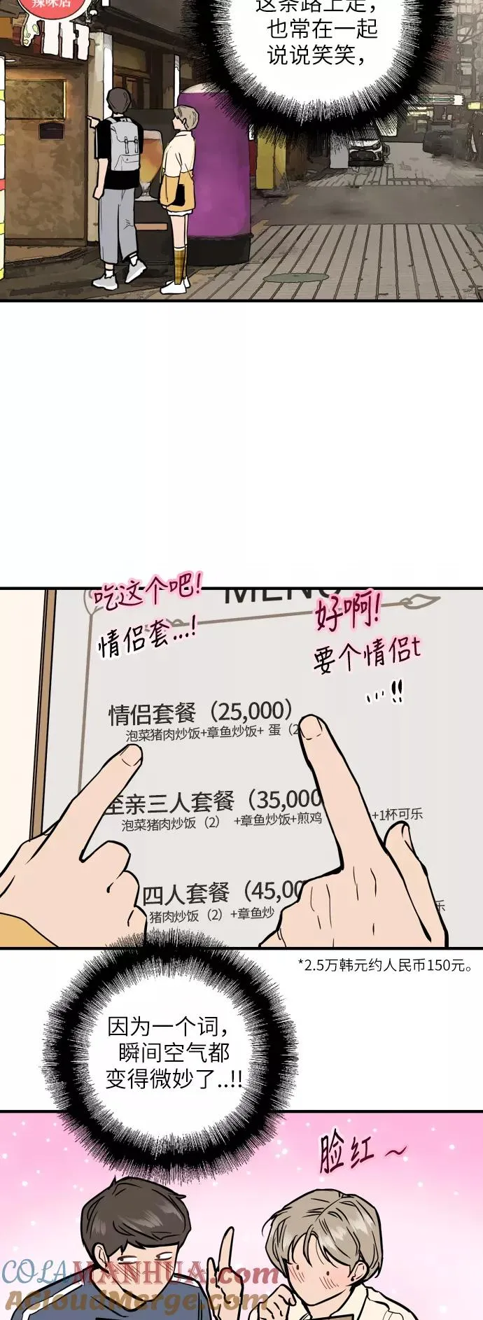 [第50话] 如果是那时 第22页