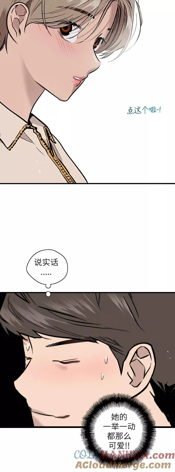 [第50话] 如果是那时 第25页