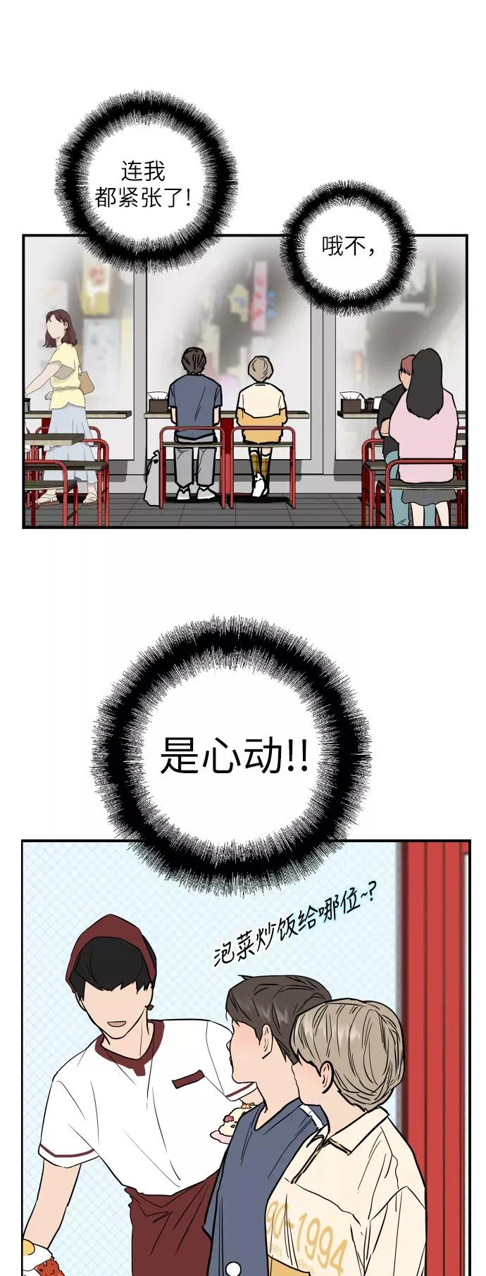 [第50话] 如果是那时 第26页