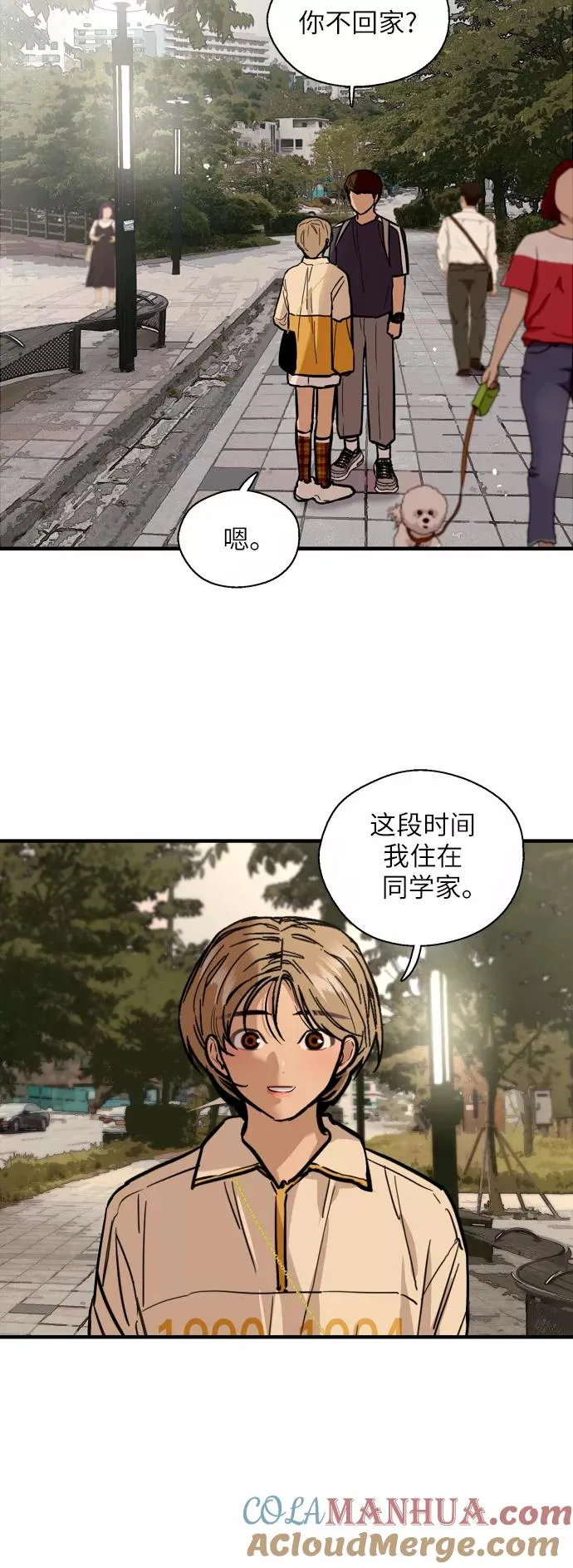 [第50话] 如果是那时 第34页