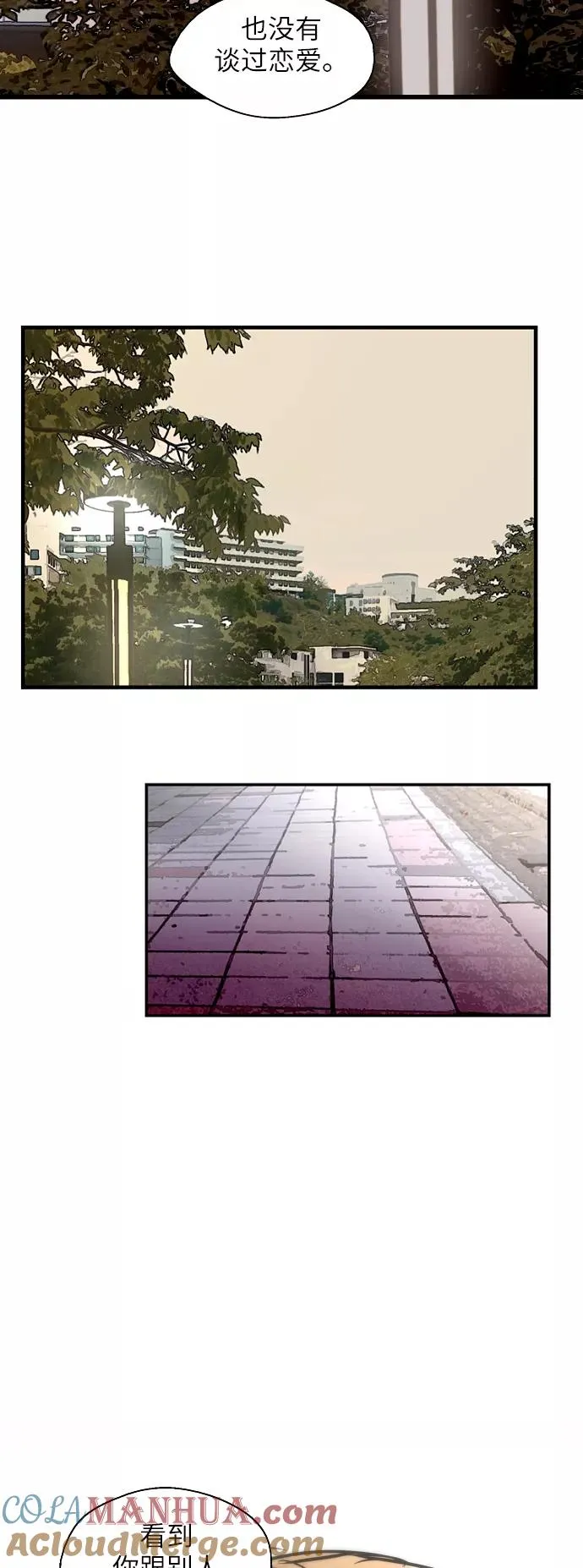 [第50话] 如果是那时 第43页
