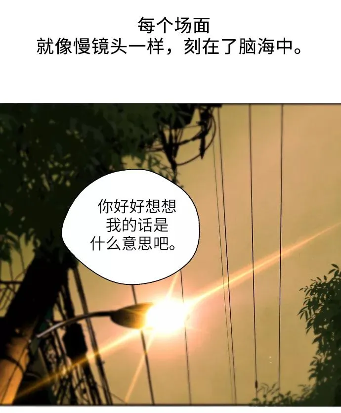 [第50话] 如果是那时 第47页