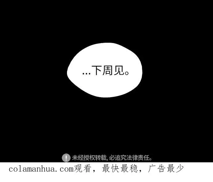 [第50话] 如果是那时 第48页