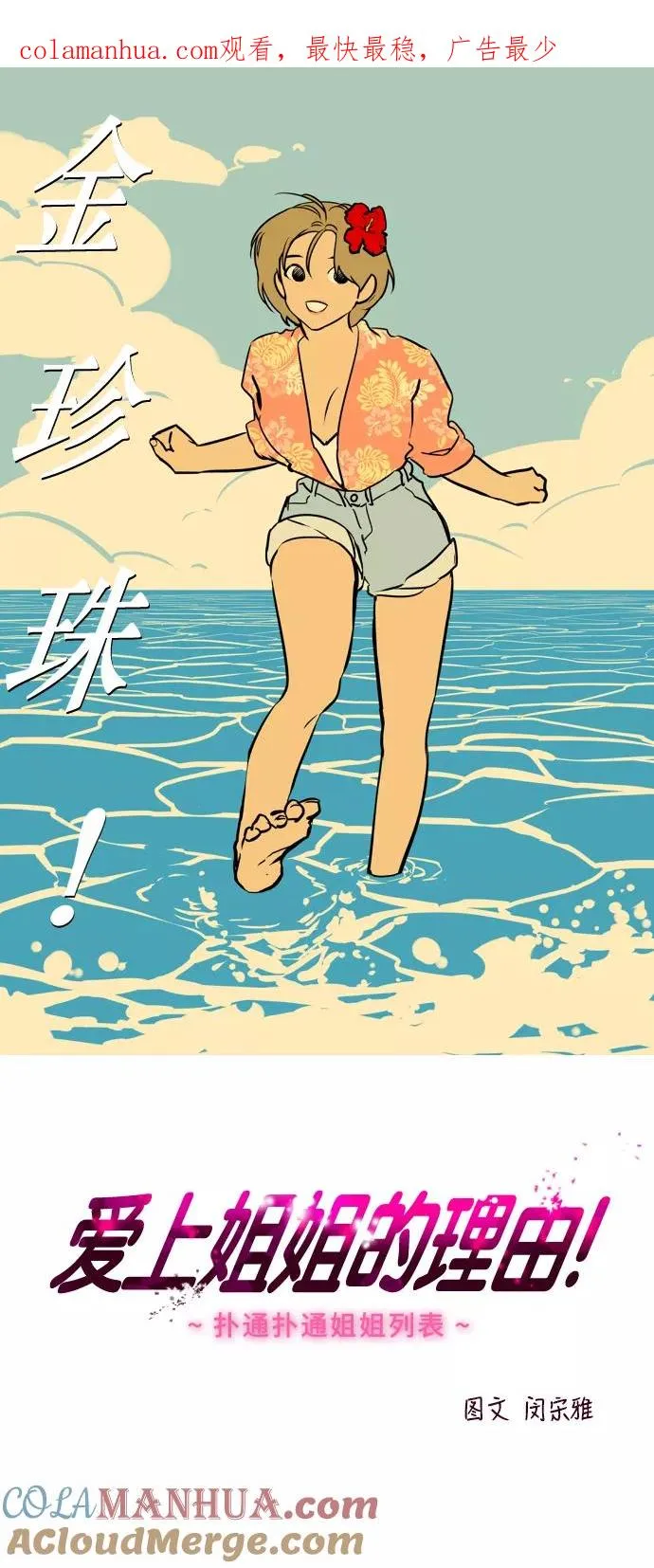 [第51话] 下决心 第1页