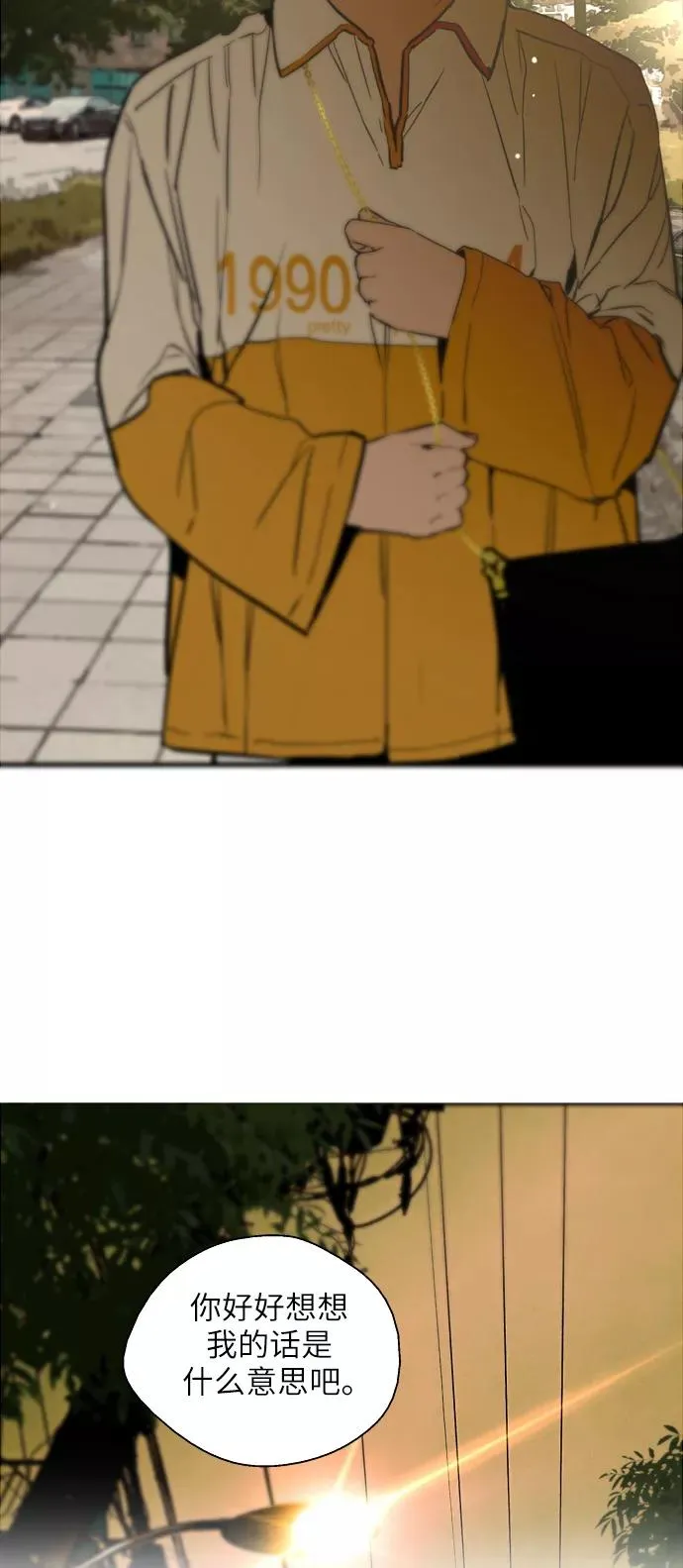 [第51话] 下决心 第3页