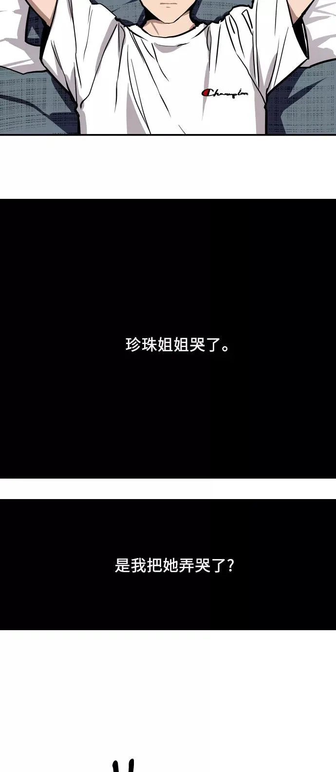 [第51话] 下决心 第5页