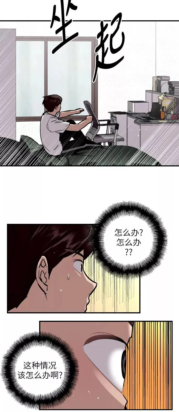 [第51话] 下决心 第6页