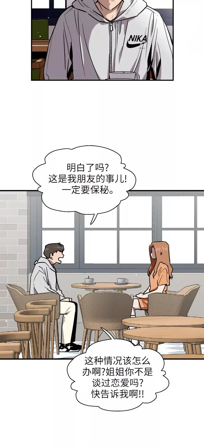 [第51话] 下决心 第8页