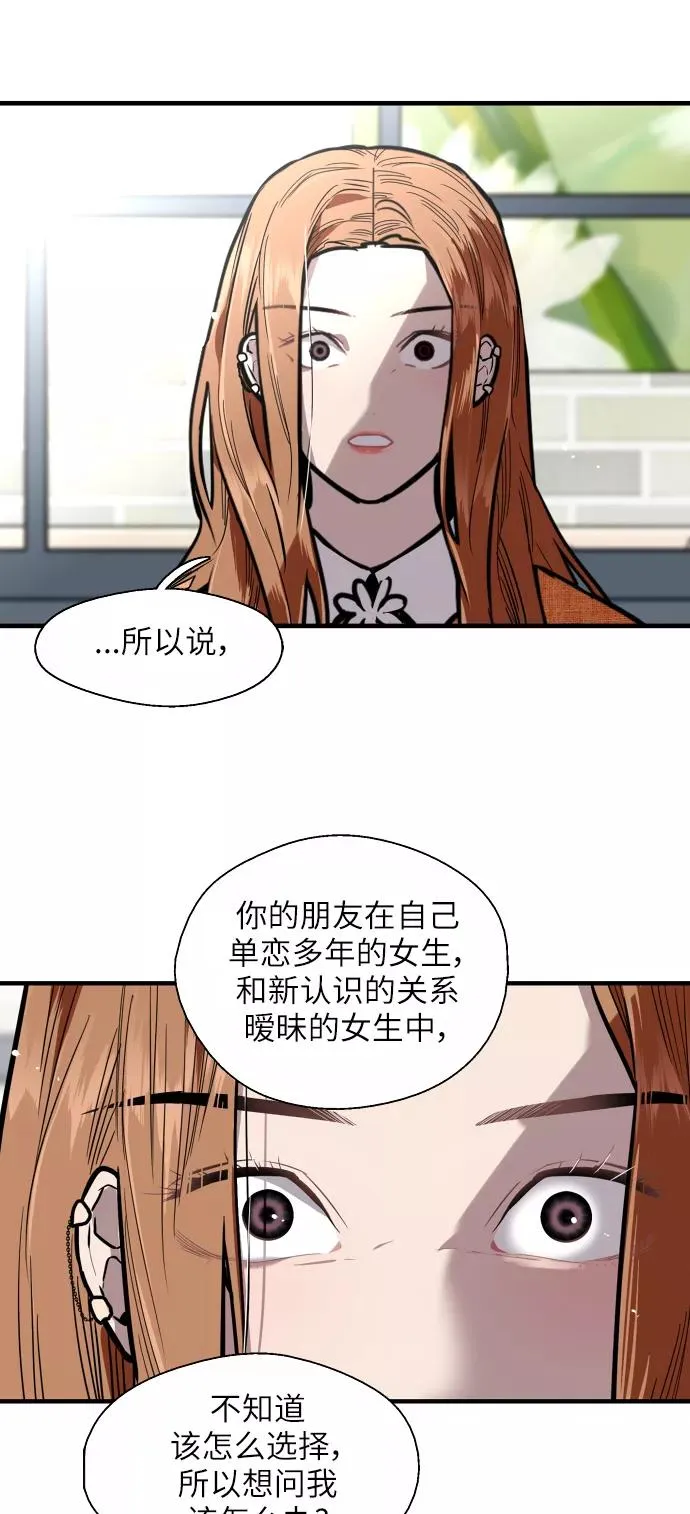 [第51话] 下决心 第9页