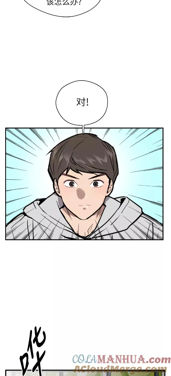 [第51话] 下决心 第10页