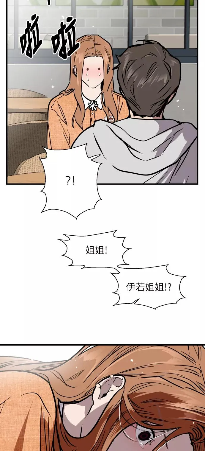 [第51话] 下决心 第11页