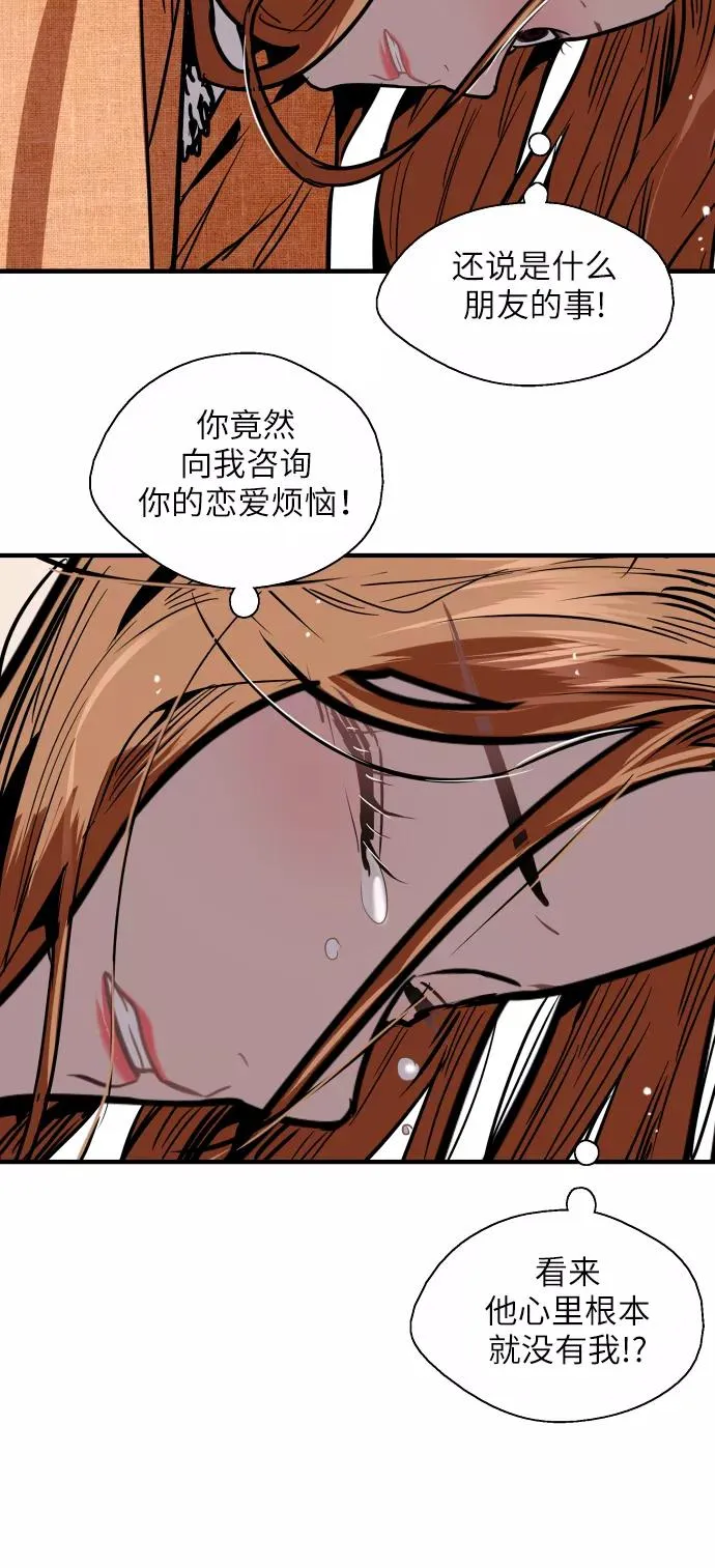 [第51话] 下决心 第12页