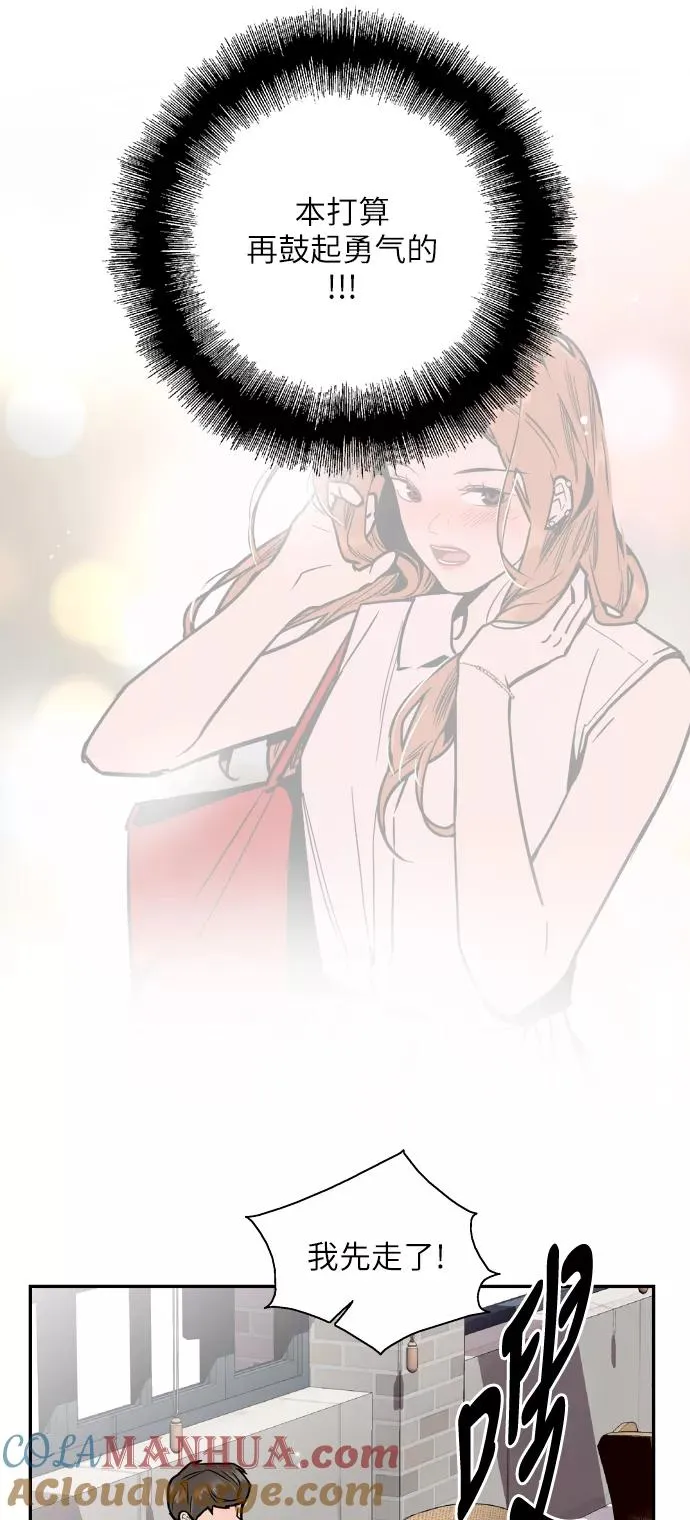 [第51话] 下决心 第13页