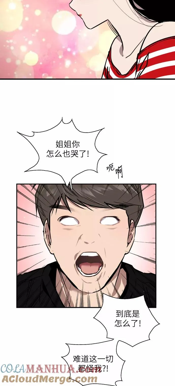 [第51话] 下决心 第16页