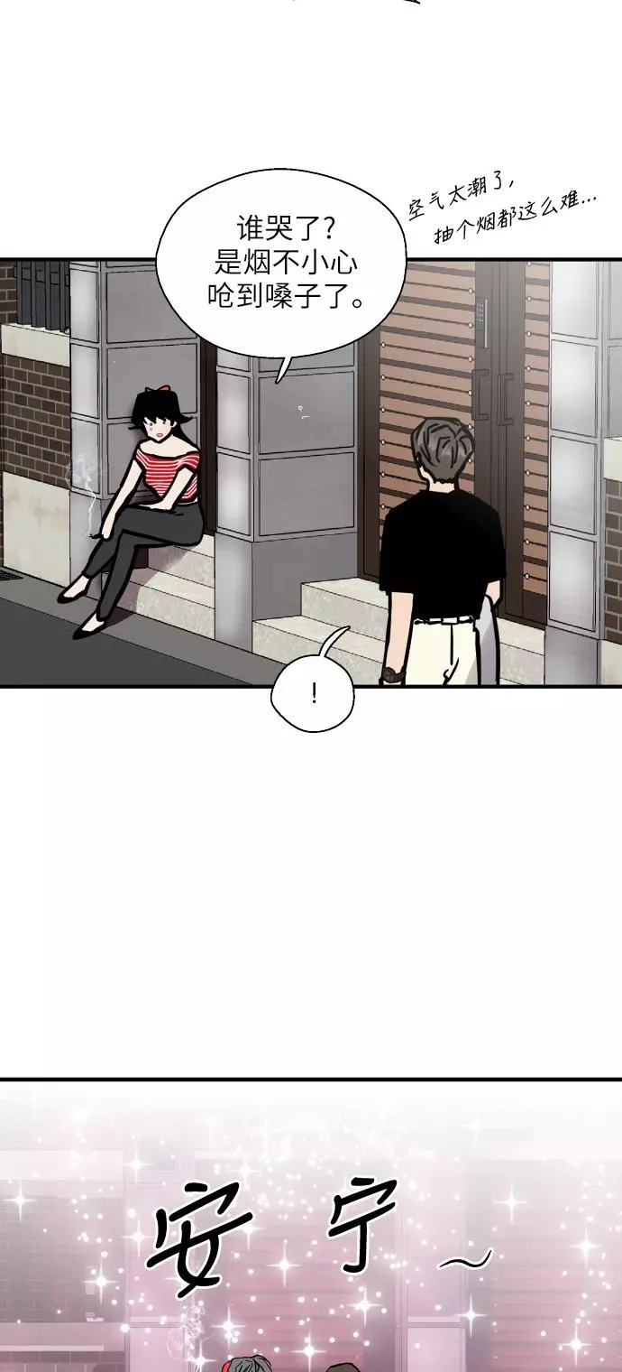 [第51话] 下决心 第17页