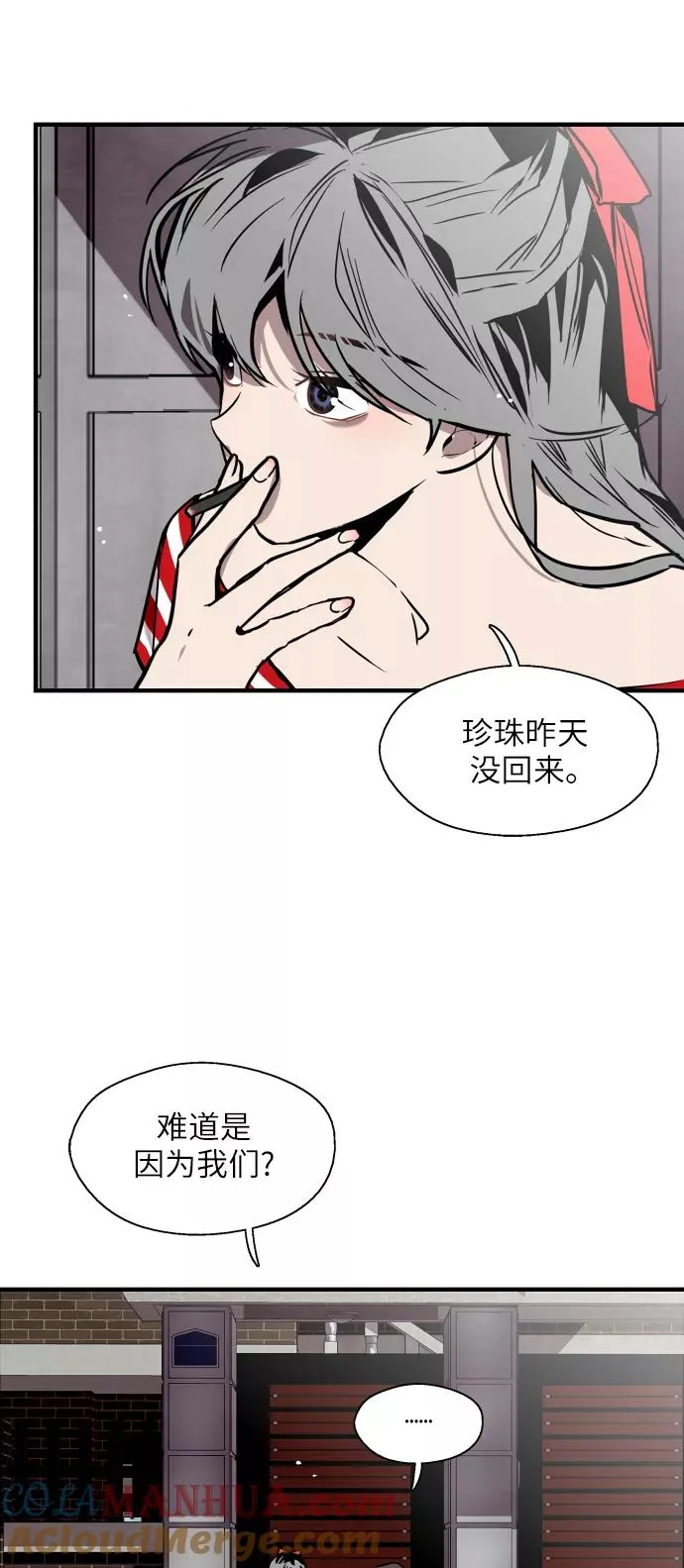 [第51话] 下决心 第19页