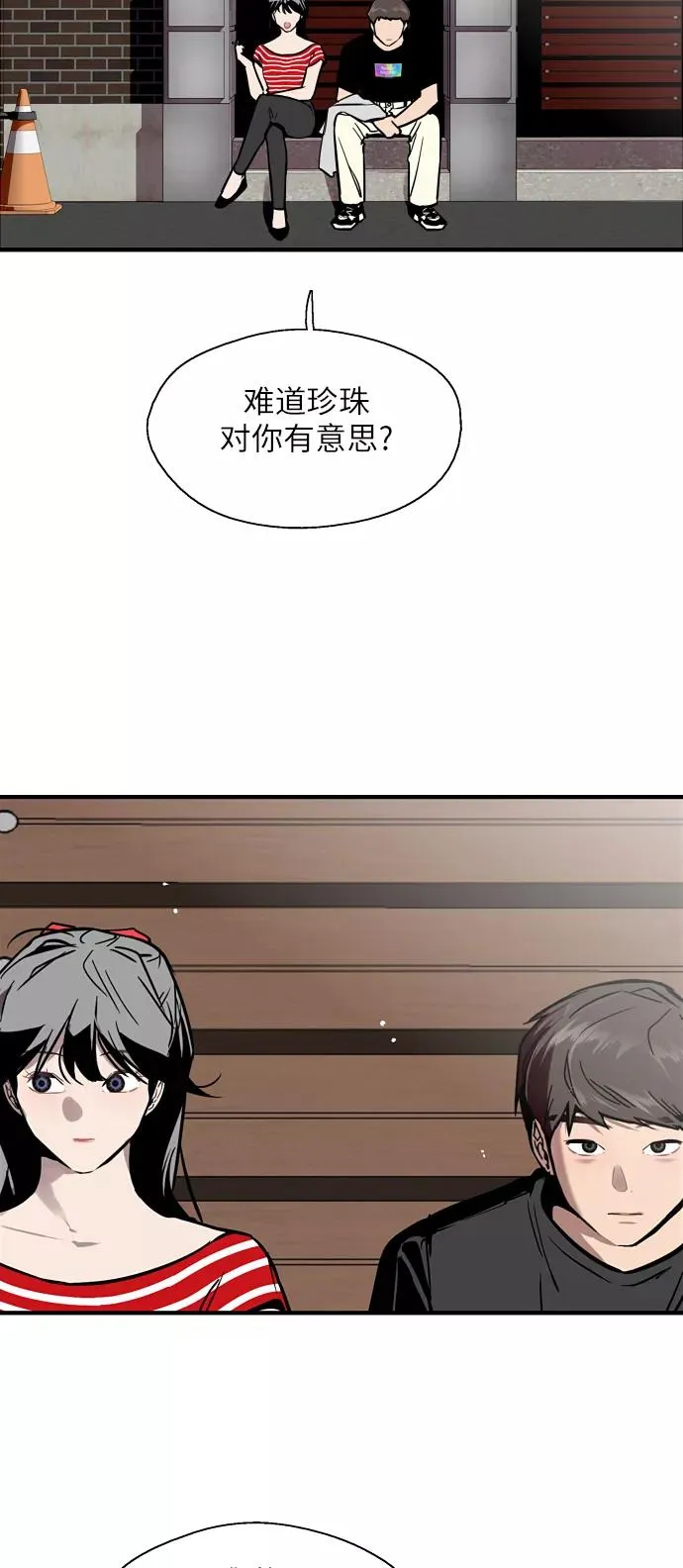 [第51话] 下决心 第20页