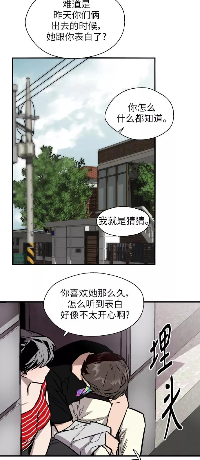 [第51话] 下决心 第21页