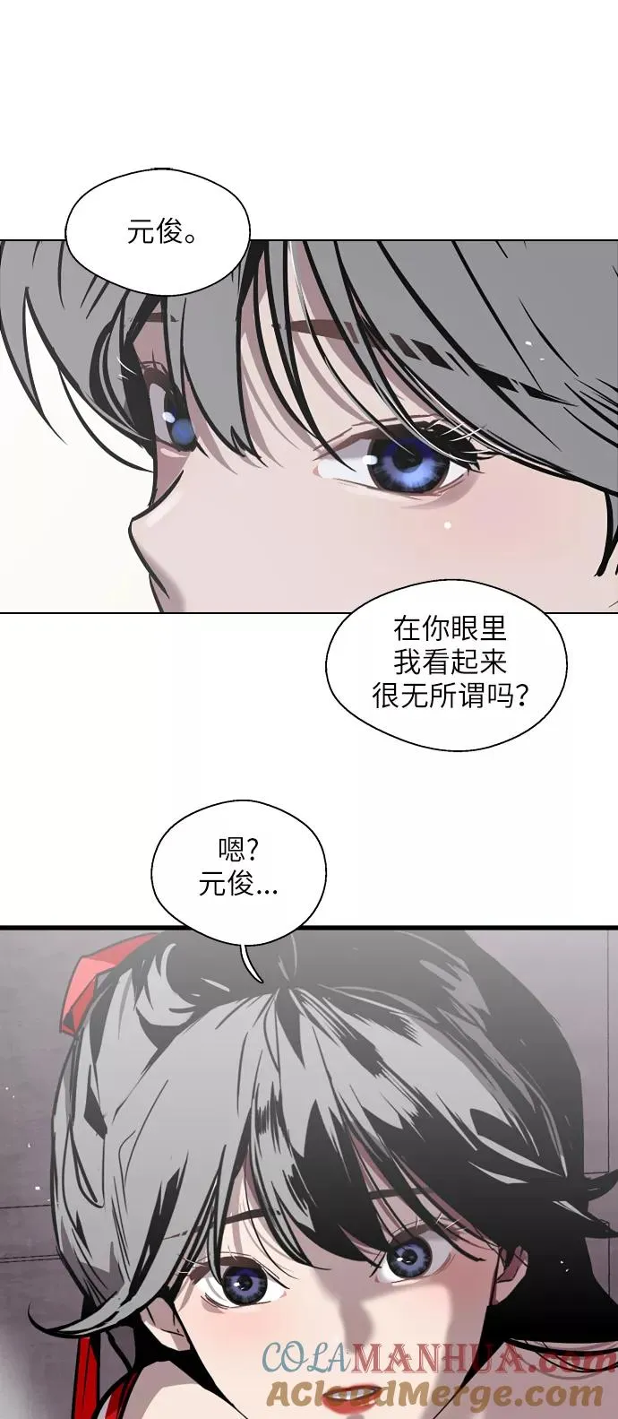 [第51话] 下决心 第25页