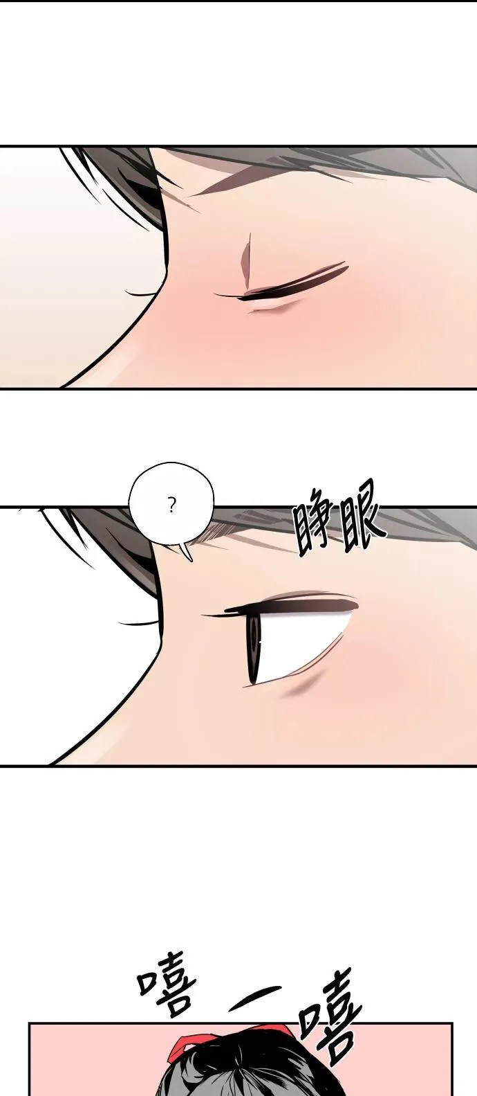 [第51话] 下决心 第27页