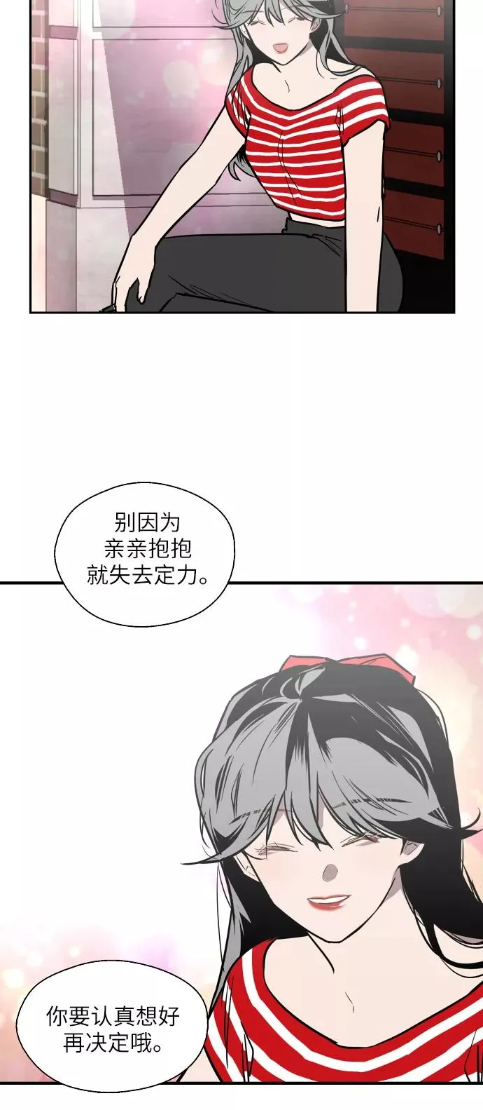 [第51话] 下决心 第30页