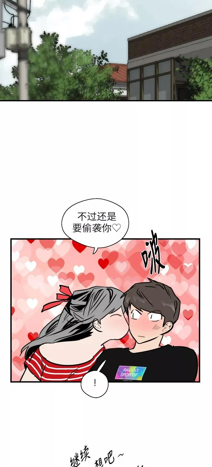 [第51话] 下决心 第32页