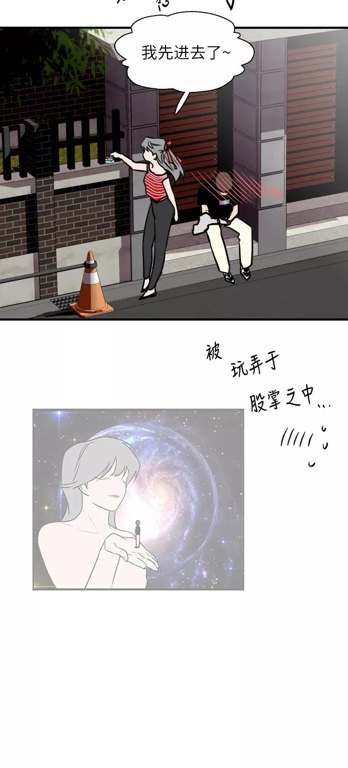 [第51话] 下决心 第33页