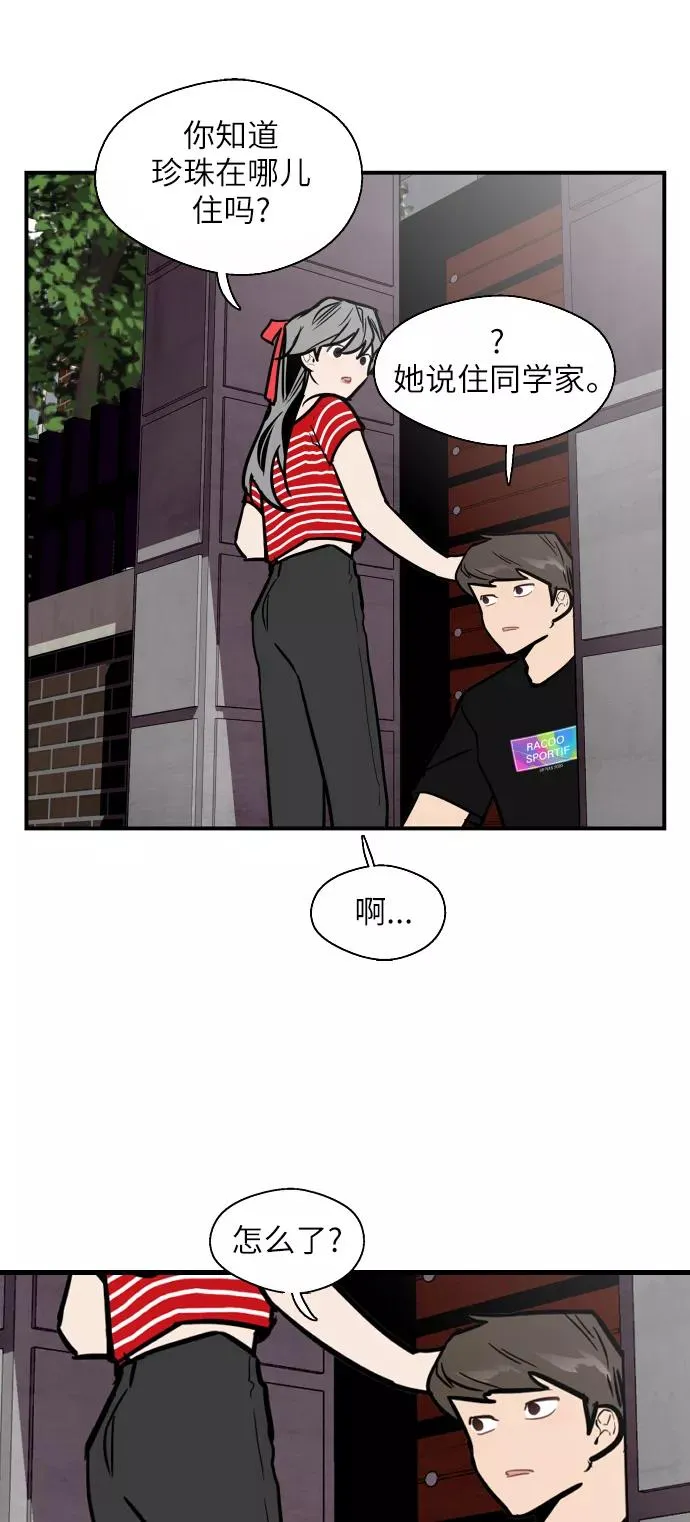 [第51话] 下决心 第35页