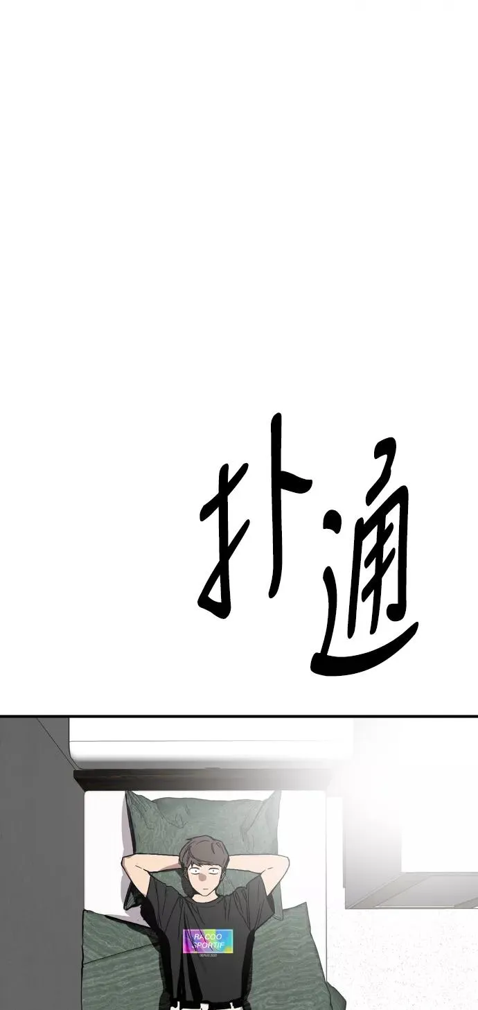 [第51话] 下决心 第38页