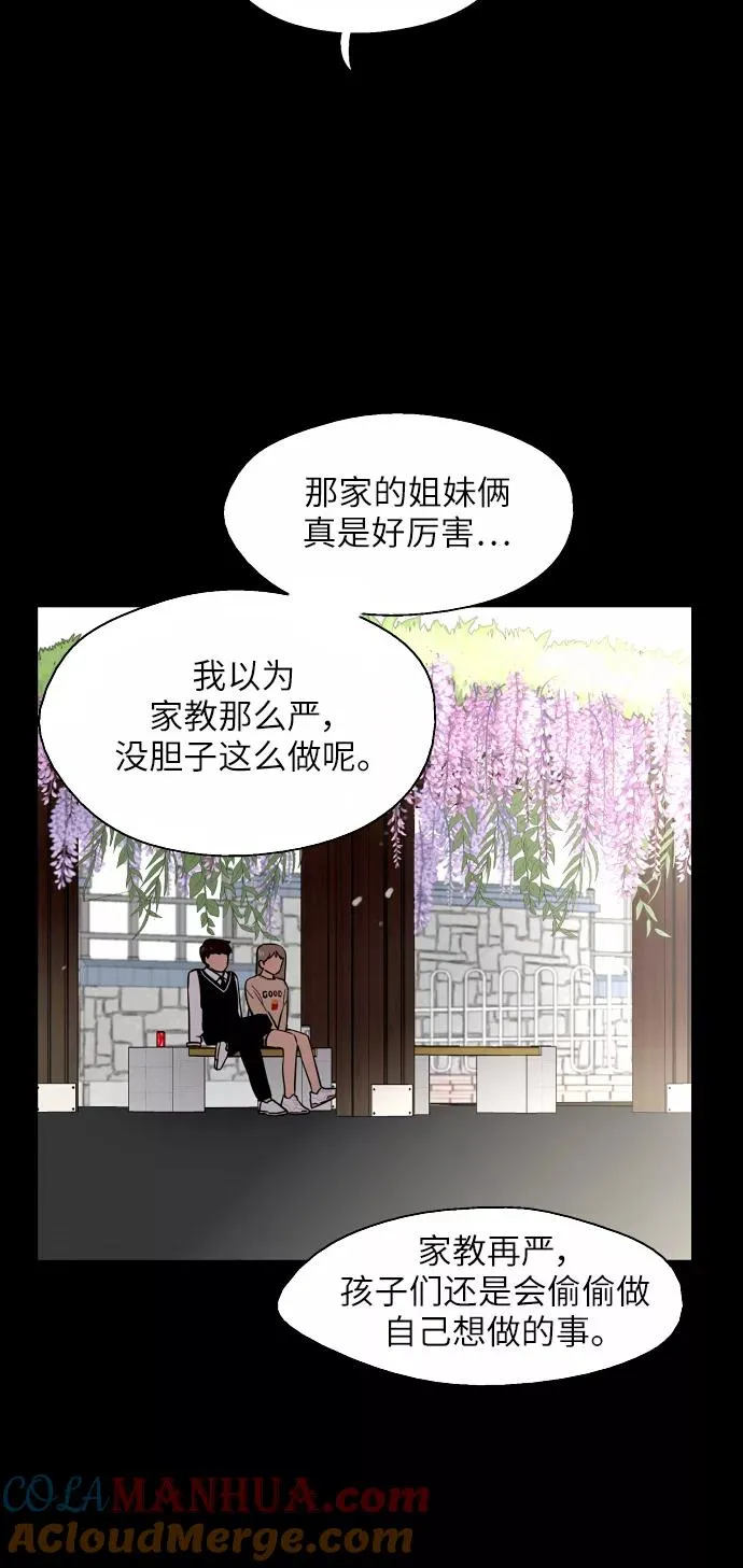 [第51话] 下决心 第40页