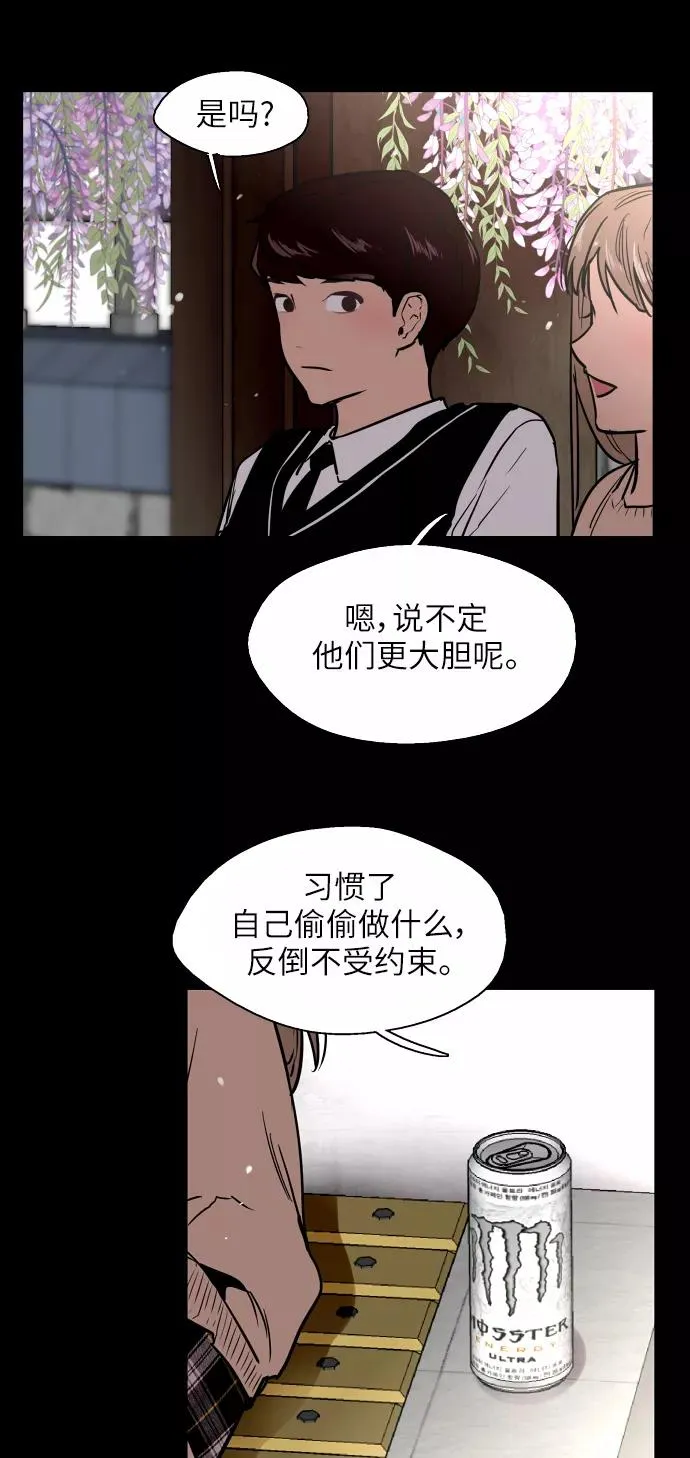 [第51话] 下决心 第41页