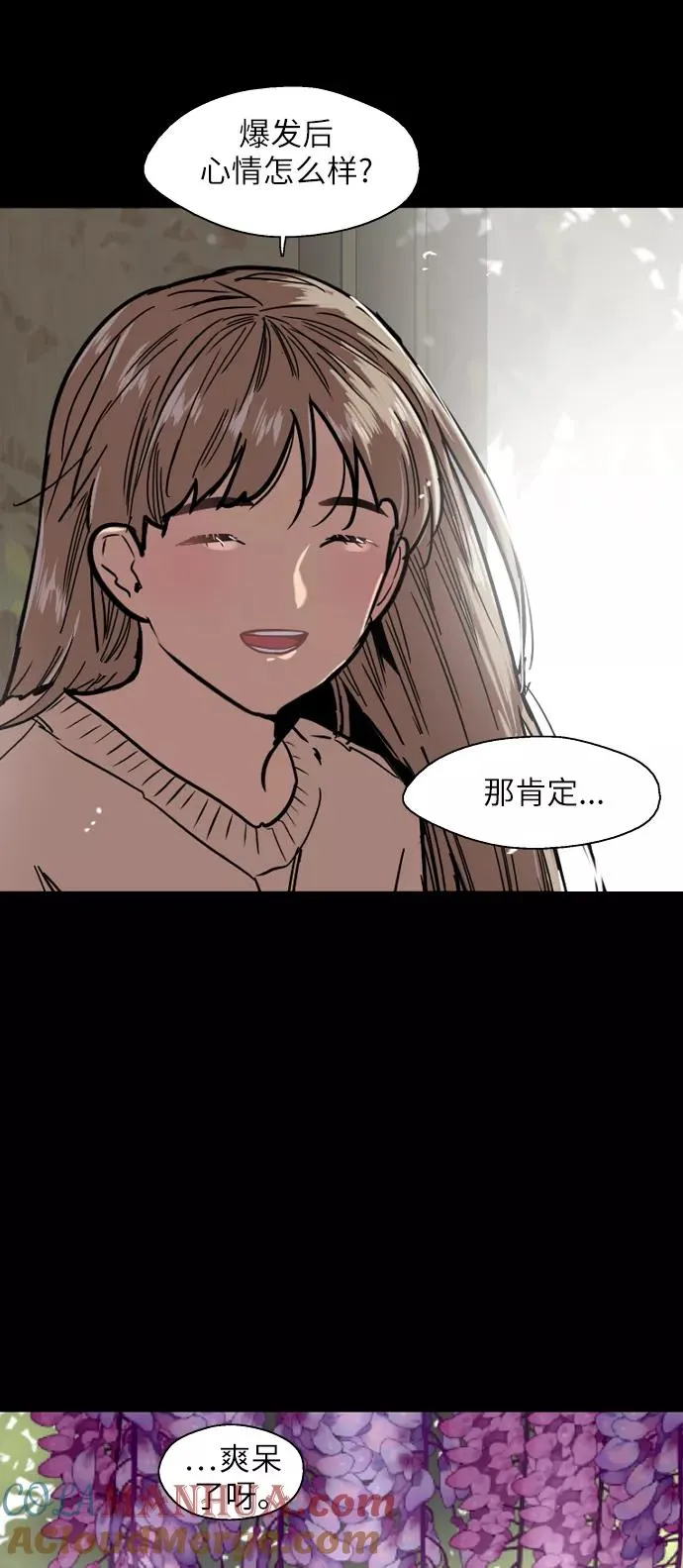 [第51话] 下决心 第43页