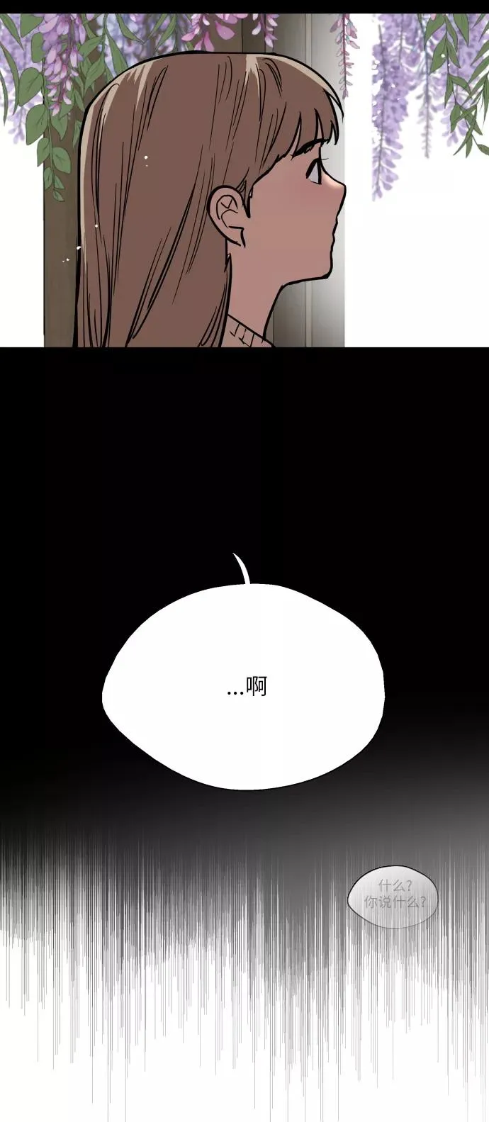 [第51话] 下决心 第45页
