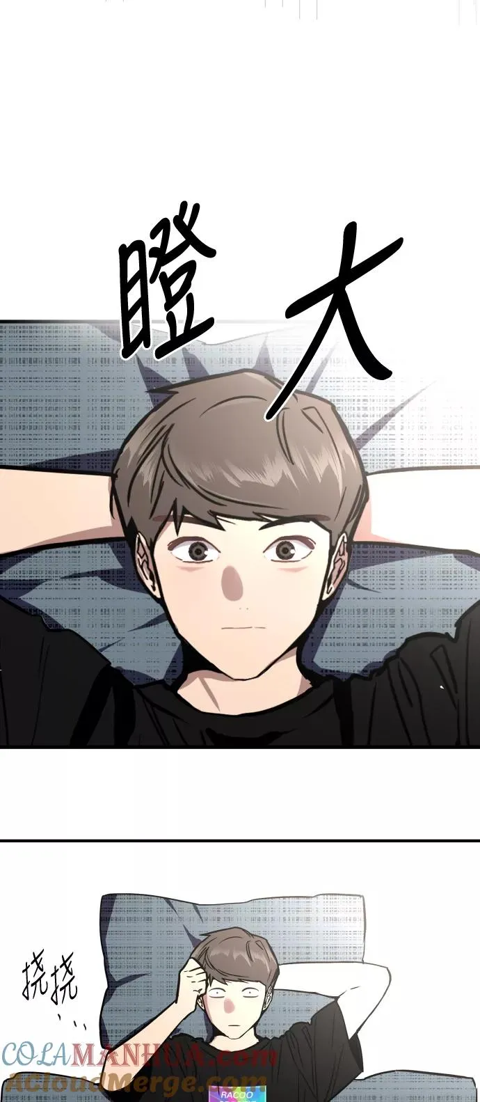 [第51话] 下决心 第46页