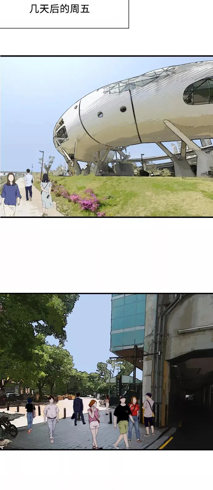 [第51话] 下决心 第48页