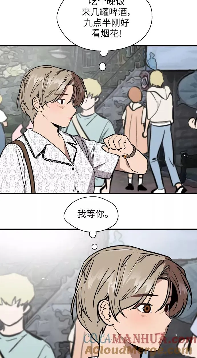 [第51话] 下决心 第52页