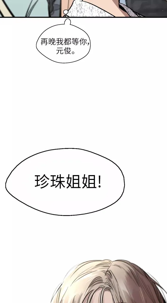 [第51话] 下决心 第53页