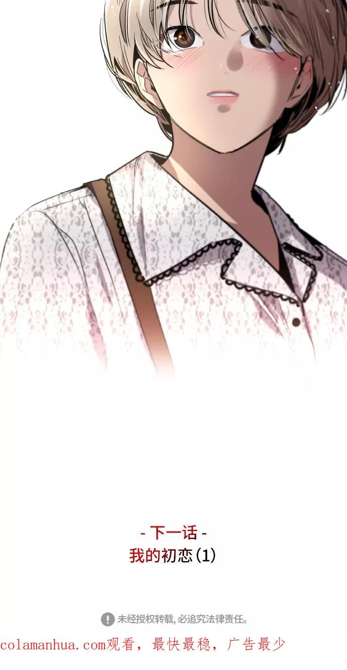 [第51话] 下决心 第54页