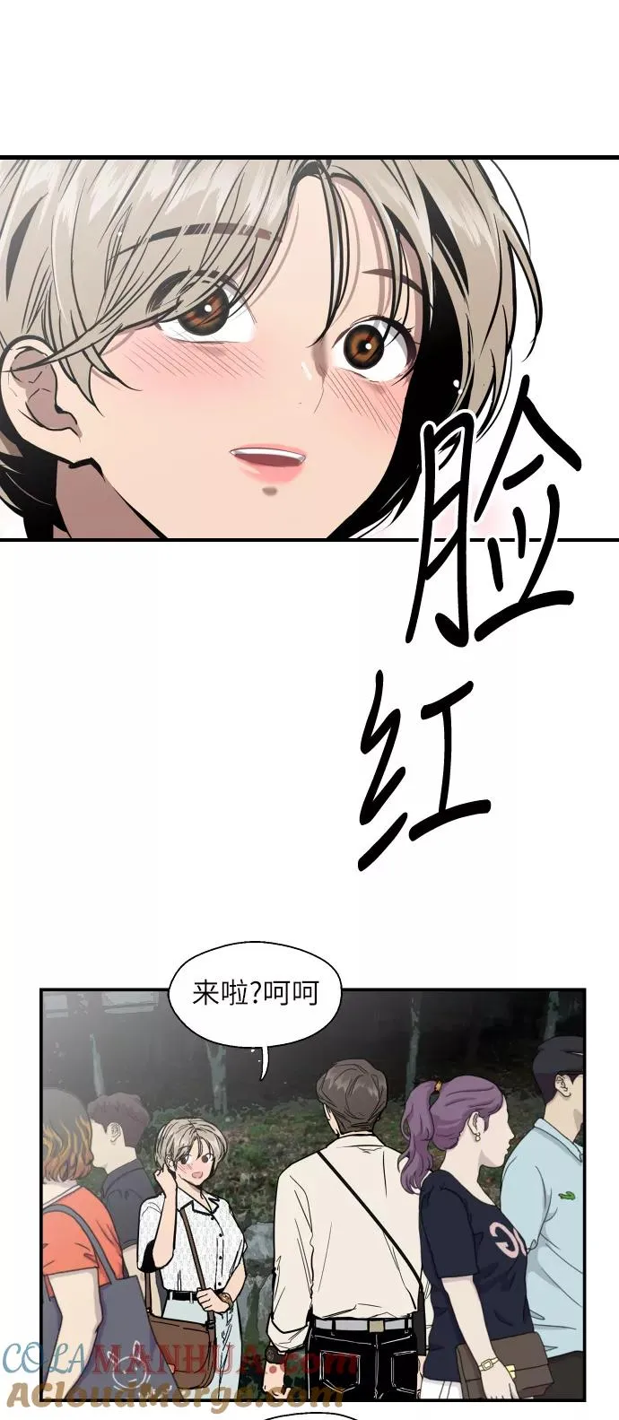 [第52话] 我的初恋（1） 第4页