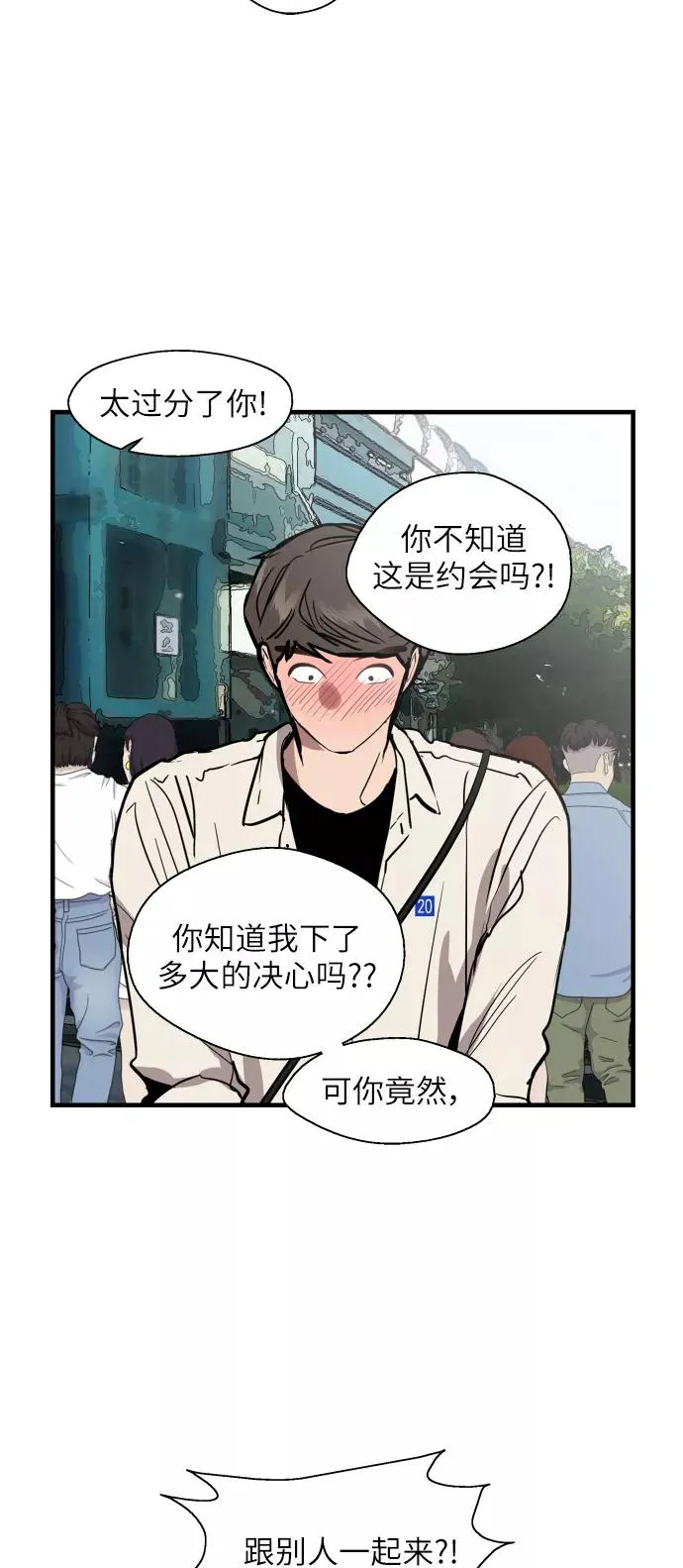 [第52话] 我的初恋（1） 第9页