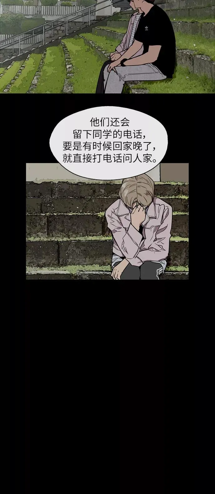 [第52话] 我的初恋（1） 第14页