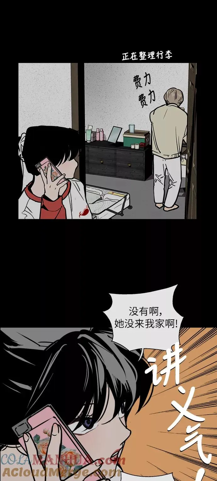 [第52话] 我的初恋（1） 第19页