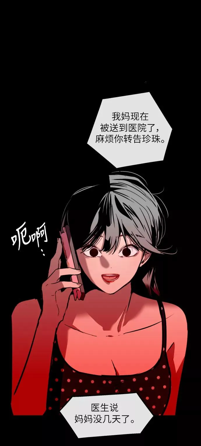 [第52话] 我的初恋（1） 第21页