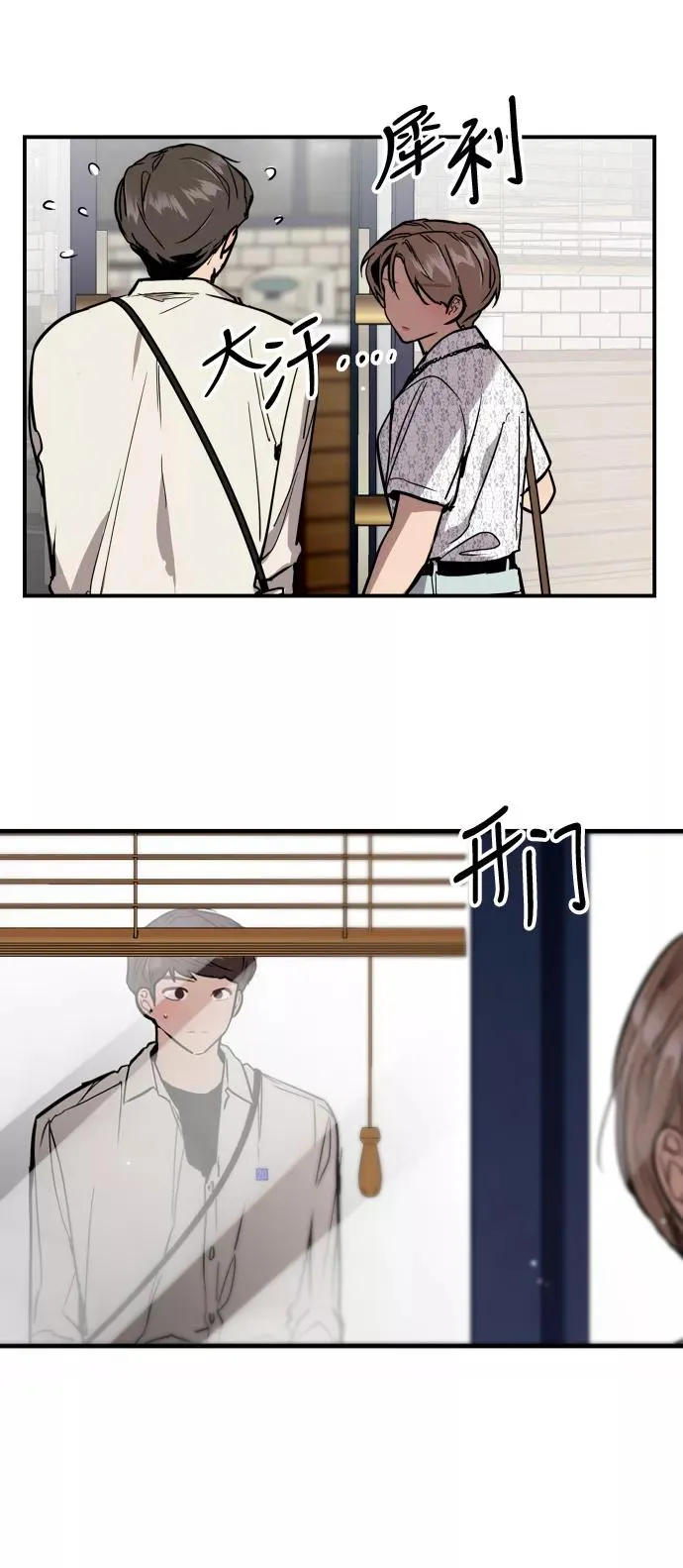 [第52话] 我的初恋（1） 第27页